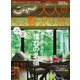 じゃらんMOOKシリーズ 大人のちょっと贅沢な旅 2022-2023秋（リクルート） [電子書籍]