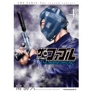 ザ・ファブル The second contact（4）（講談社） [電子書籍]