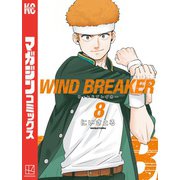 WIND BREAKER（8）（講談社） [電子書籍]