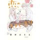 恋のはじまり（7）（講談社） [電子書籍]