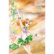 美少女戦士セーラームーン オールカラー完全版（4）（講談社） [電子書籍]