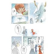 赤と青の魔女 10（小学館） [電子書籍]