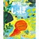 ねーねーのしっぽ（イースト･プレス） [電子書籍]
