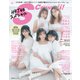 S Cawaii！特別編集 HKT48スペシャル（主婦の友社） [電子書籍]