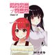 フラワーブルーム プロローグ（PAD） [電子書籍]