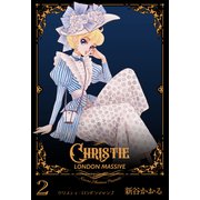 クリスティ・ロンドンマッシブ 2（グループ・ゼロ） [電子書籍]
