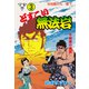 どすこい無法岩【分冊版】 3（グループ・ゼロ） [電子書籍]