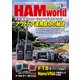 HAM world 2022年9月号（コスミック出版） [電子書籍]