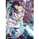 デスマーチからはじまる異世界狂想曲（14）（KADOKAWA） [電子書籍]