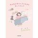 私は私を幸せにする方法を知ってるんだ（KADOKAWA） [電子書籍]