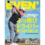 EVEN（イーブン） 2022年9月号（マイナビ出版） [電子書籍]
