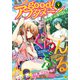 good！アフタヌーン 2022年9号 （2022年8月5日発売）（講談社） [電子書籍]