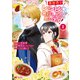 異世界でレシピ本を発行しようと思います！（コミック） ： 1（双葉社） [電子書籍]