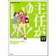 主任がゆく！（分冊版） 【第97話】（ぶんか社） [電子書籍]