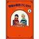 嫁姑は仲良くケンカする（分冊版） 【第4話】（ぶんか社） [電子書籍]