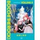 ぼっち・ざ・ろっく！ 4巻（芳文社） [電子書籍]