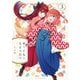 紡ぐ乙女と大正の月 3巻（芳文社） [電子書籍]