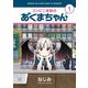 コンビニ夜勤のあくまちゃん 1巻（芳文社） [電子書籍]