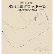 2011 ～ 2021 本山二郎クロッキー集（VIVID CONTENT LLC） [電子書籍]