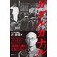 ガダルカナル（新書版）（毎日ワンズ） [電子書籍]