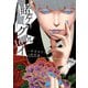 賭ケグルイ 16巻（スクウェア･エニックス） [電子書籍]