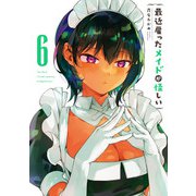 最近雇ったメイドが怪しい 6巻（スクウェア･エニックス） [電子書籍]
