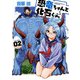 恐竜ちゃんと化石くん 2巻（スクウェア･エニックス） [電子書籍]