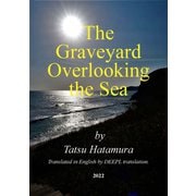 The Graveyard Overlooking the Sea（VOYAGER（ボイジャー）） [電子書籍]