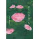 愛という名の切り札（朝日新聞出版） [電子書籍]