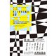 ポスト資本主義の欲望（左右社） [電子書籍]