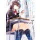 隣のクーデレラを甘やかしたら、ウチの合鍵を渡すことになった （1）（KADOKAWA） [電子書籍]