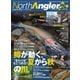 North Angler’s（ノースアングラーズ） 2022年9月号（つり人社） [電子書籍]
