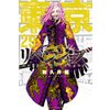 最新タイムリープ・サスペンス『東京卍リベンジャーズ』コミック最新29巻 販売中！