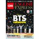 （音声DL付き）CNN ENGLISH EXPRESS 2022年9月号（朝日出版社） [電子書籍]