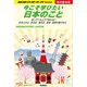 S01 今こそ学びたい日本のこと（地球の歩き方） [電子書籍]