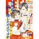 FEEL YOUNG 2022年10月号（祥伝社） [電子書籍]