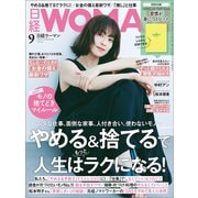 日経ウーマン 2022年9月号（日経BP出版） [電子書籍]