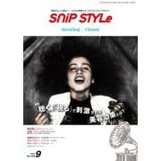 Snip Style（スニップスタイル） 2022年9月号（コワパリジャポン） [電子書籍]