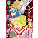 グレイテストM～偉人麻雀大戦～ 3（小学館） [電子書籍]
