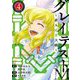 グレイテストM～偉人麻雀大戦～ 4（小学館） [電子書籍]