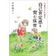 0歳児から6歳児の自己肯定感を育む保育（小学館） [電子書籍]
