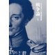 戦争論（上）（中央公論新社） [電子書籍]