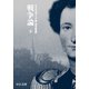 戦争論（下）（中央公論新社） [電子書籍]