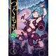 つぐもも29（双葉社） [電子書籍]