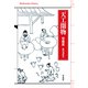 天工開物（平凡社） [電子書籍]