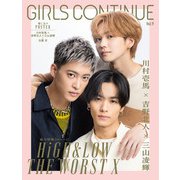 GIRLS CONTINUE Vol.9（太田出版） [電子書籍]