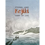 ETERNAL LAND Kojiki LAND OF LIFE（学術研究出版） [電子書籍]