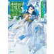 本好きの下剋上ふぁんぶっく7（TOブックス） [電子書籍]
