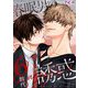 春眠男の誘惑 6（ソルマーレ編集部） [電子書籍]