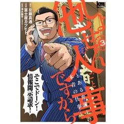 新品ケース交換済み　しょせん他人事ですから　~とある弁護士[DVD]4巻セット 41KkMMt9fTL.jpg_BO30,255,255,